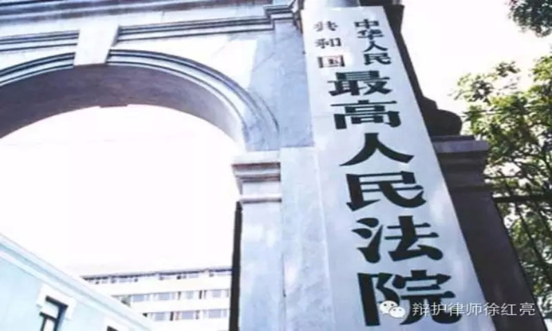 《最高人民法院關于<中華人民共和國刑法修正案（九）>時間效力問題的解釋》
