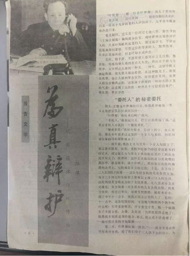 94歲出庭律師的法治人生