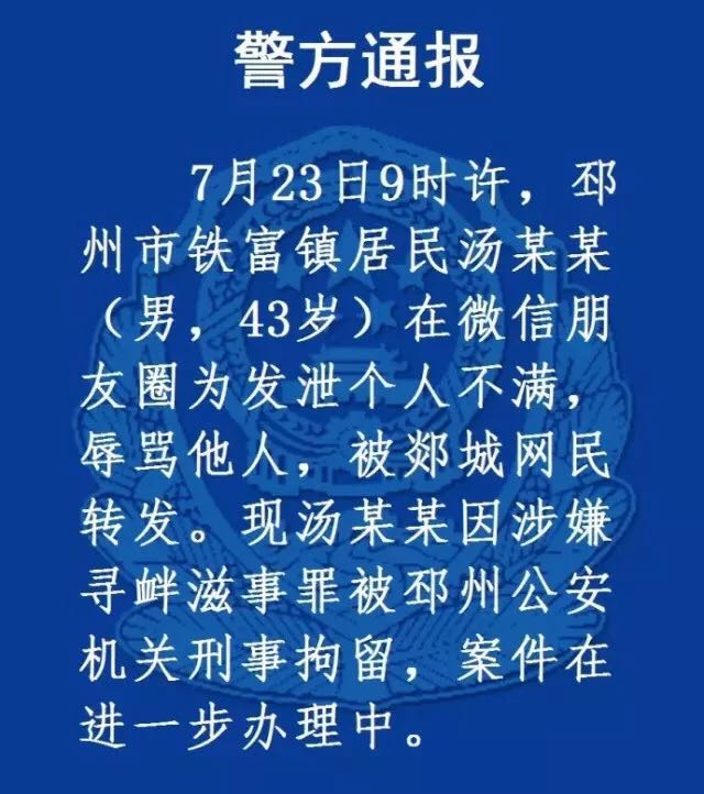 2019，尋釁滋事罪最新標(biāo)準(zhǔn)！