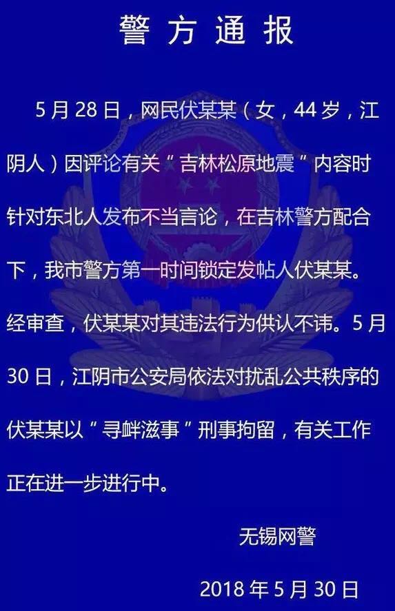 2019，尋釁滋事罪最新標(biāo)準(zhǔn)！